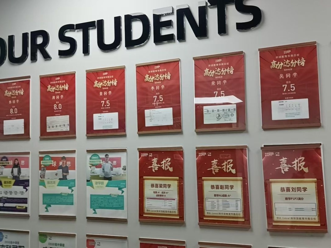 【甄选】广州雅思培训学校排名一览表