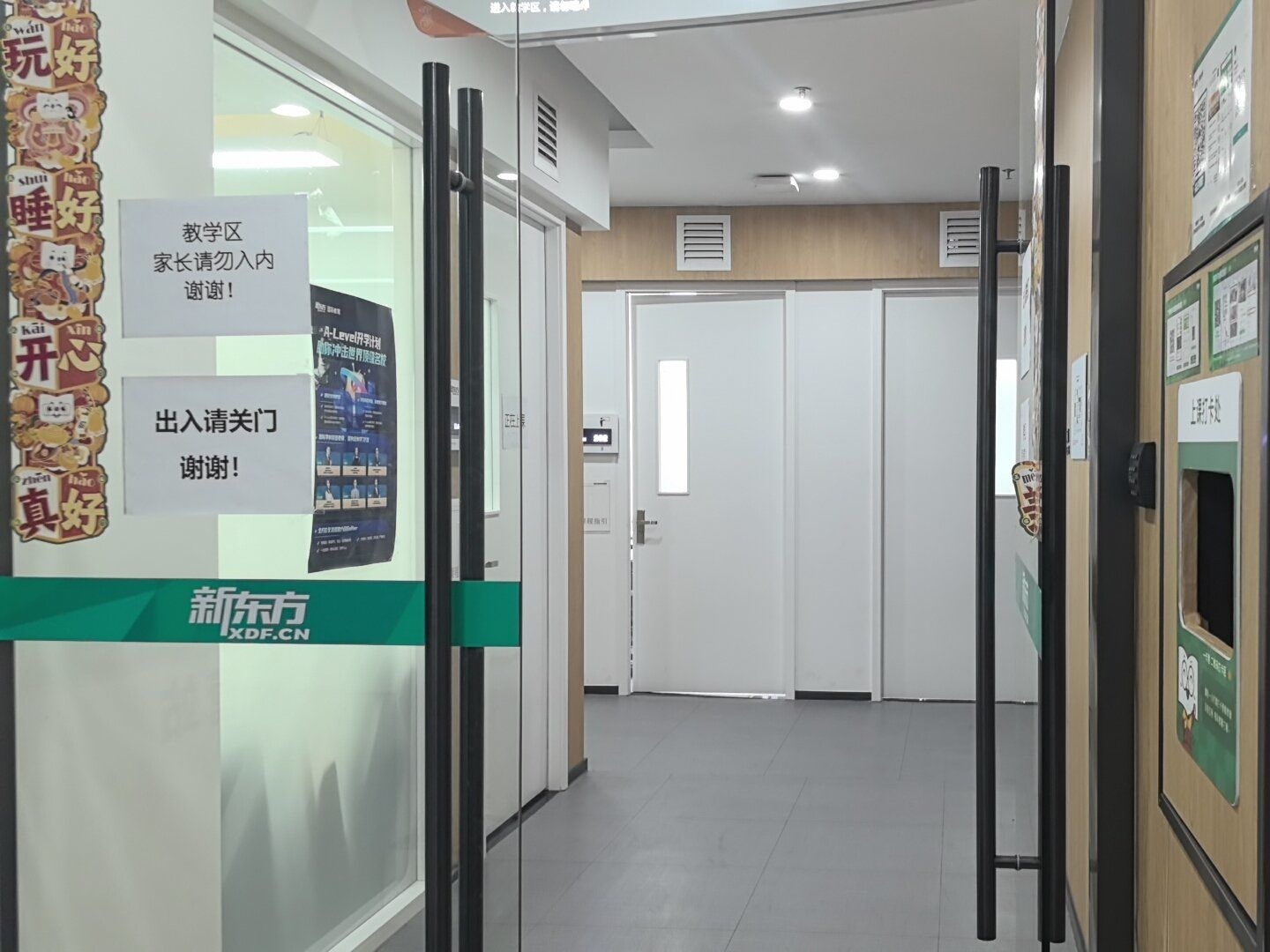 热推！天津雅思培训学校排名一览表