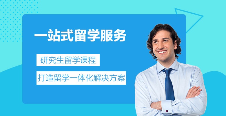 上海好评的英国留学中介机构按热度排名名单推荐