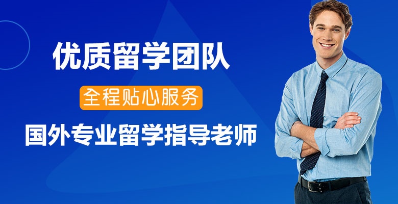【盘点】天津五大优质的澳大利亚留学中介机构哪家好