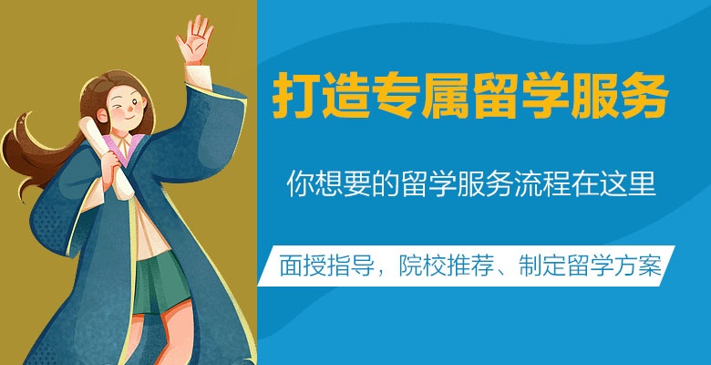 天津师资力量雄厚的美国留学中介机构最值得信赖排名