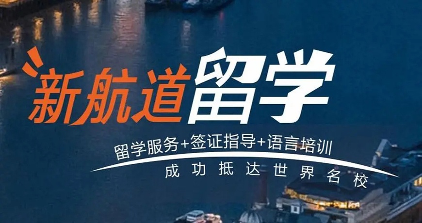 宁波靠谱的爱尔兰留学培训机构按最新排名一览