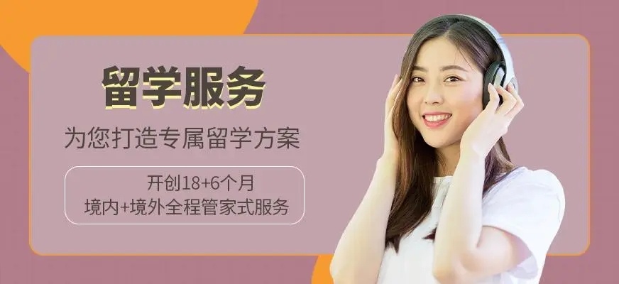 惠州专业办理美国留学中介按分享人气排名