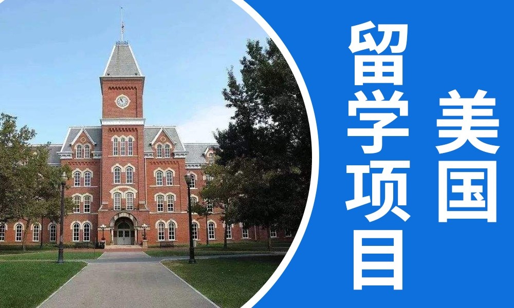 杭州好评的美国留学中介人气排行榜一览