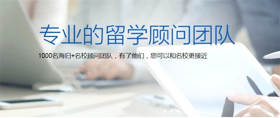 温州专业办理英国留学中介机构按热度排名一览