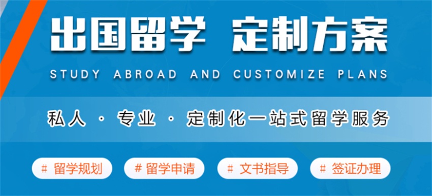 福州精选英国留学中介实力排行榜一览表
