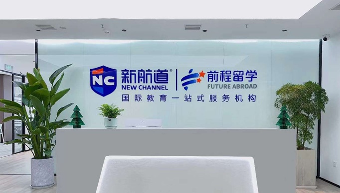 珠海优质的英国留学中介机构按最新排名一览