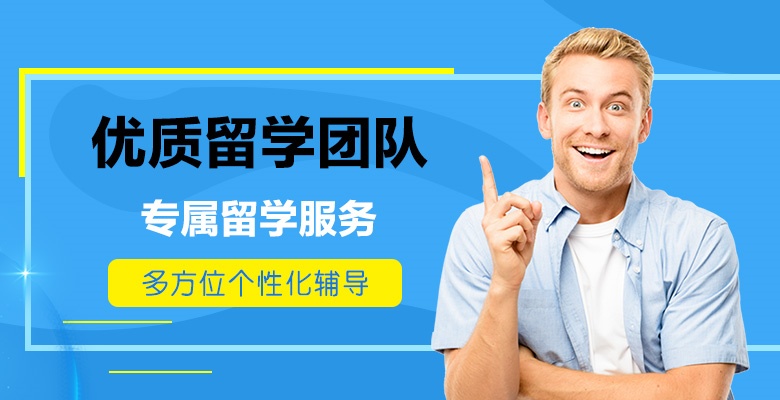 珠海专业办理英国留学中介机构按好评度排名