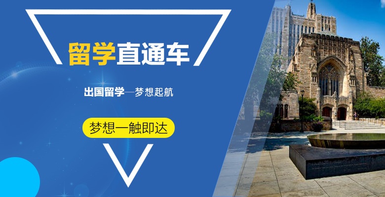 宁波优质的加拿大留学公司按实力榜排名