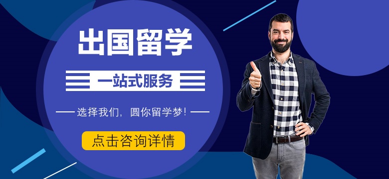 合肥师资力量雄厚的加拿大留学公司按热度排名一览