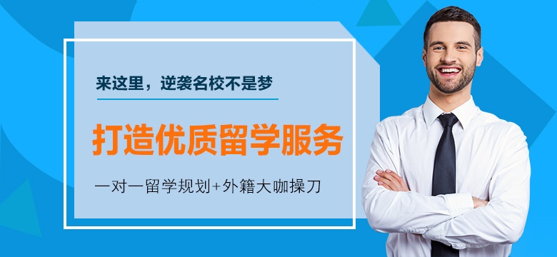 宁波靠谱的爱尔兰留学培训机构按最新排名一览