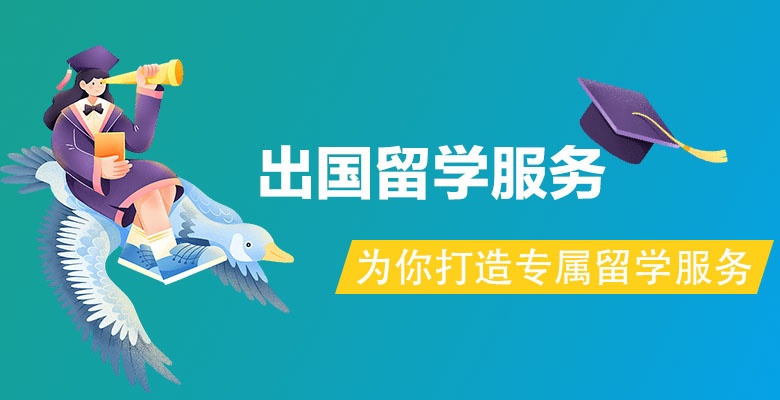 南京好评的美国留学中介按更多人推荐排名一览