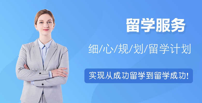南京优质的美国留学中介按关注度排名