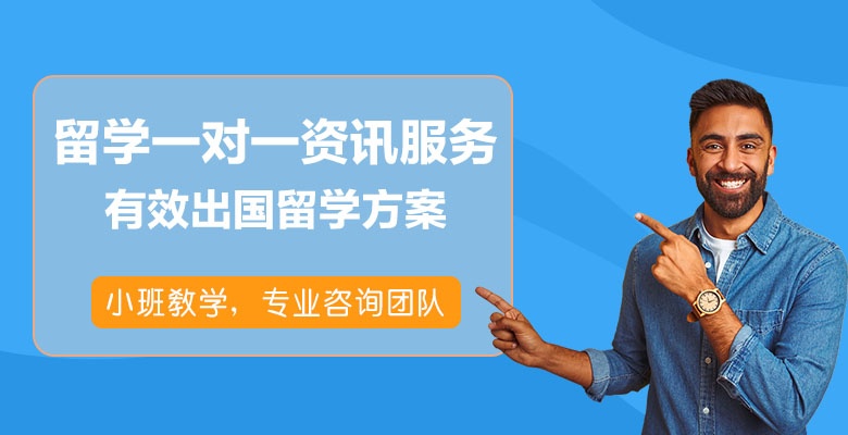 天津专业办理英国留学中介机构_今日榜单公布
