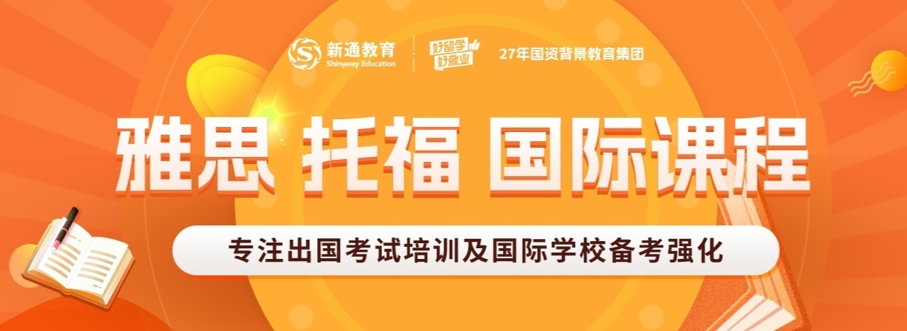 【家长力荐】临沂雅思辅导班榜首名单汇总一览