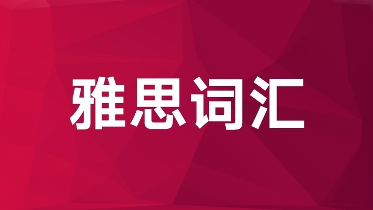 【汇总】福州雅思培训机构榜首名单汇总一览