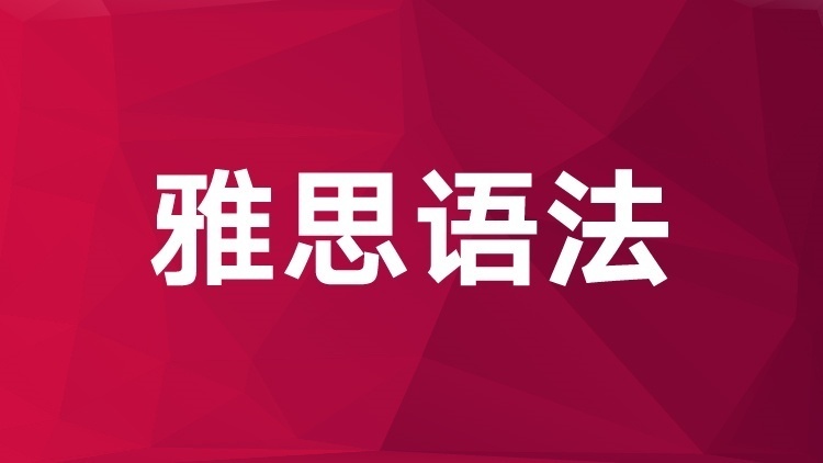 认可！青岛雅思一对一培训辅导排名一览表