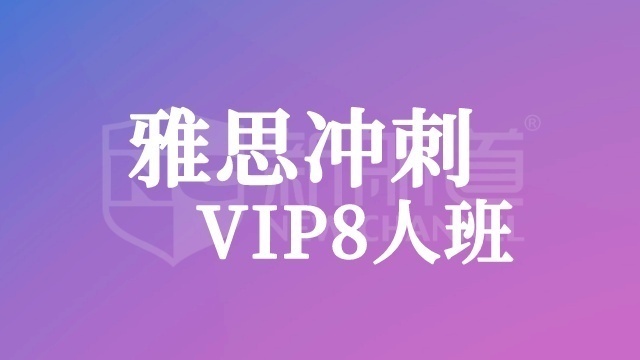 详解太原雅思培训班榜首名单汇总一览
