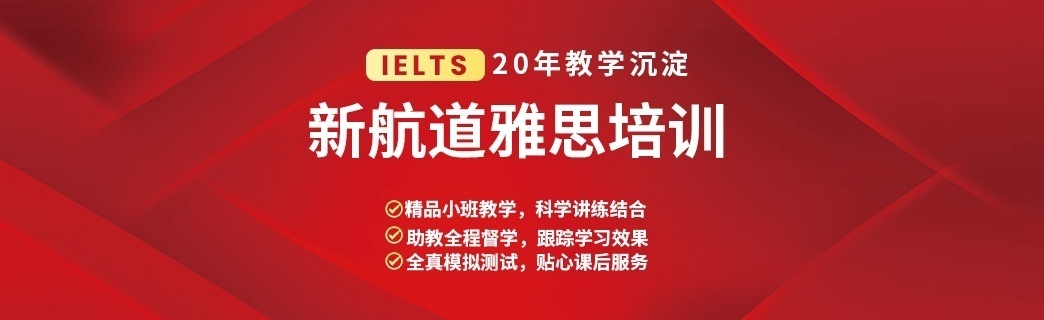 【精心打造】苏州雅思培训学校榜首名单汇总一览