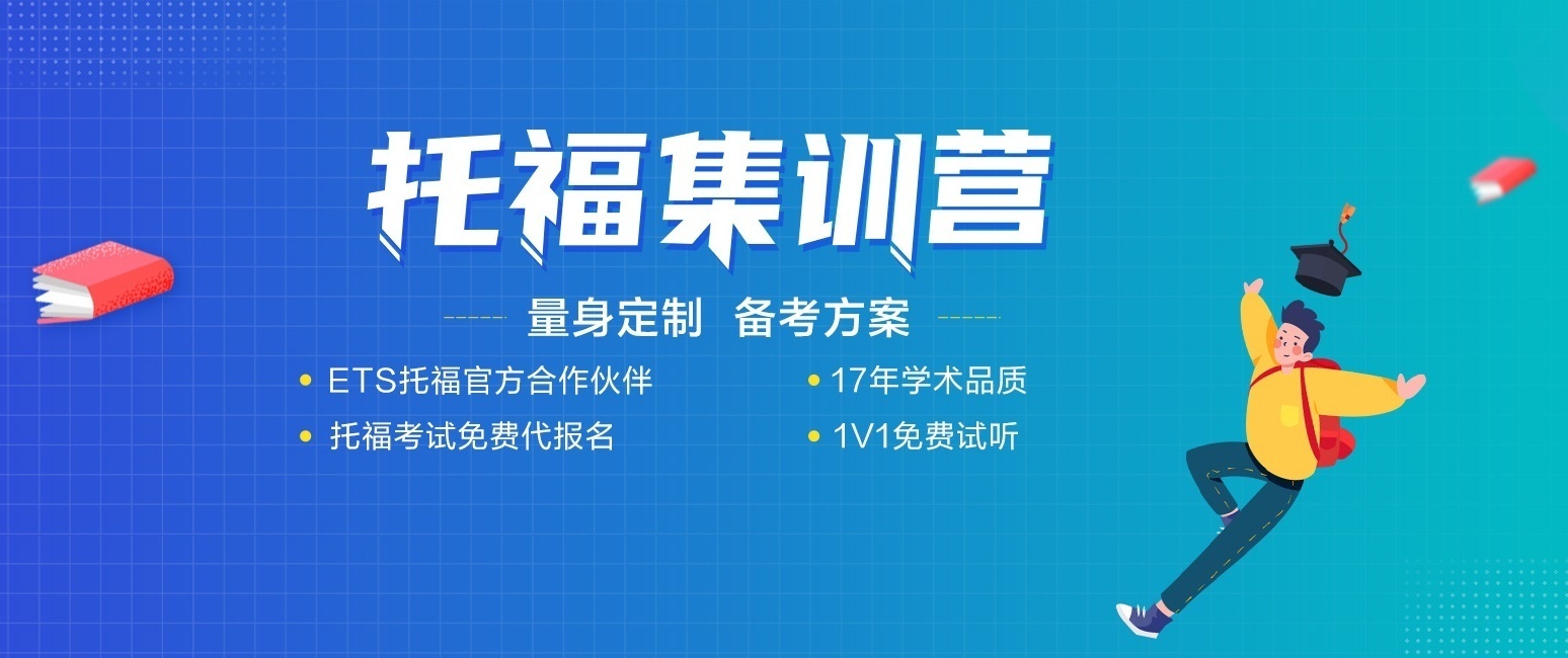 【避坑指南】北京雅思辅导班榜首名单汇总一览