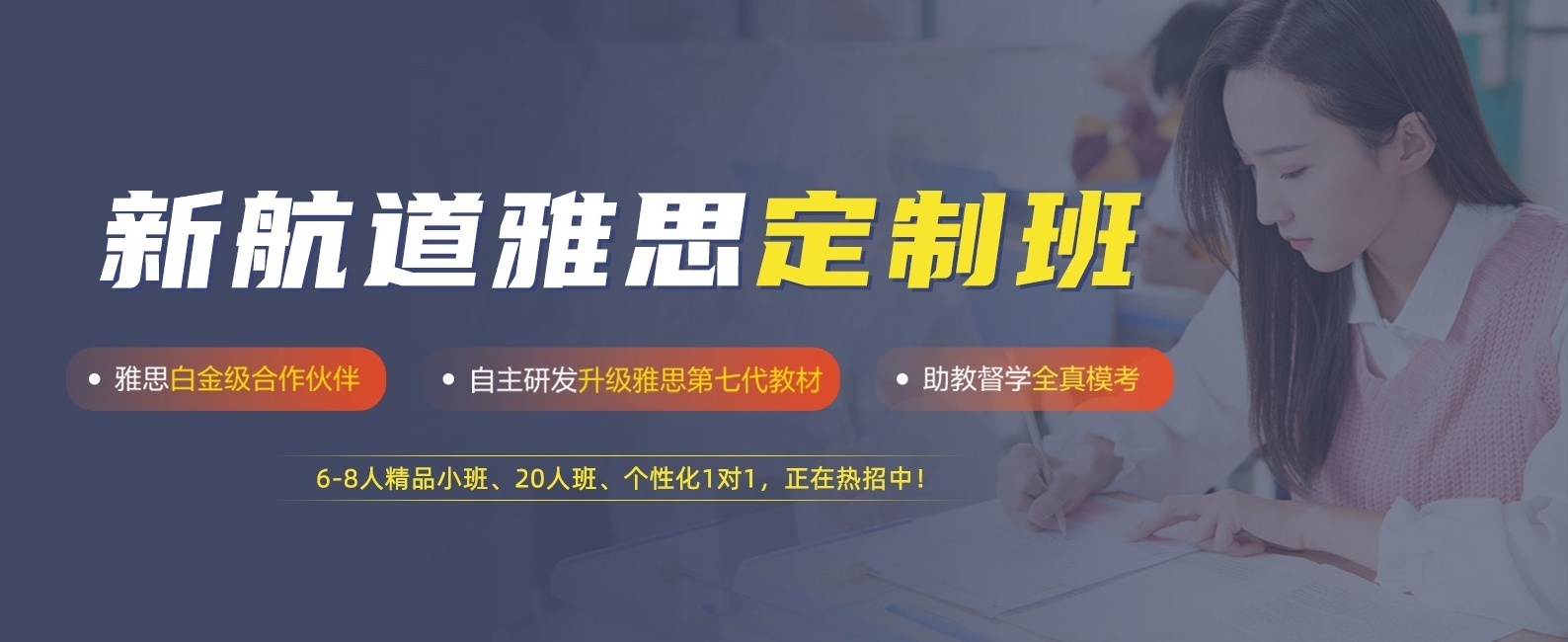 【精心打造】长沙雅思培训学校榜首名单汇总一览