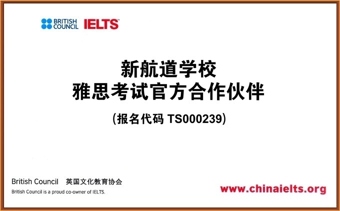 【盘点】北京雅思一对一培训辅导排名一览表