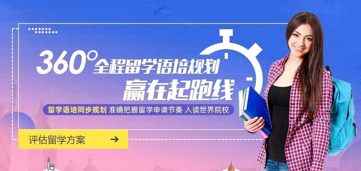 更新！广州雅思培训机构top5排名一览