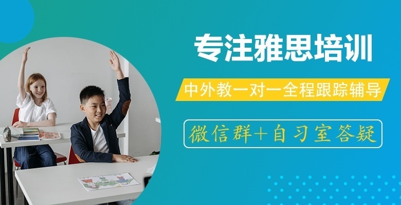 【精心整理】杭州雅思培训机构top5排名一览