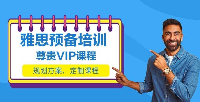 聚焦!武汉雅思辅导班排名一览表