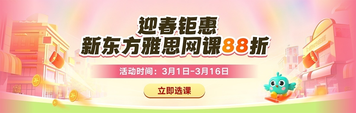 【欢迎参考】天津雅思培训机构榜首名单汇总一览