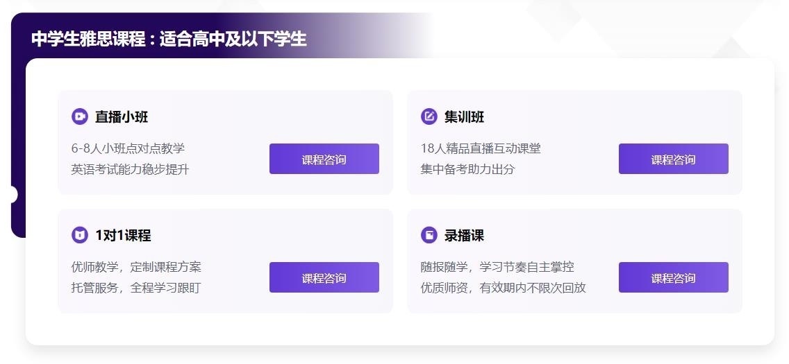 【评测】贵阳雅思一对一培训辅导榜首名单汇总一览