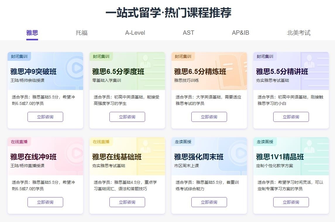 【优选】重庆雅思培训学校top5排名一览