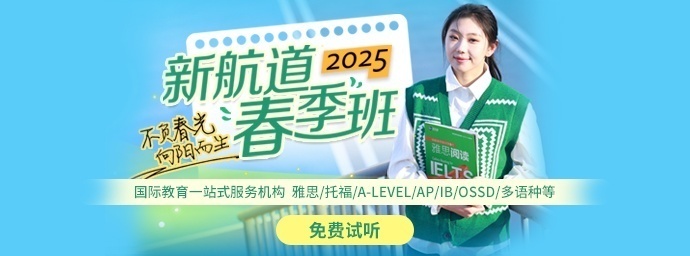 聚焦!上海雅思培训机构top5排名一览
