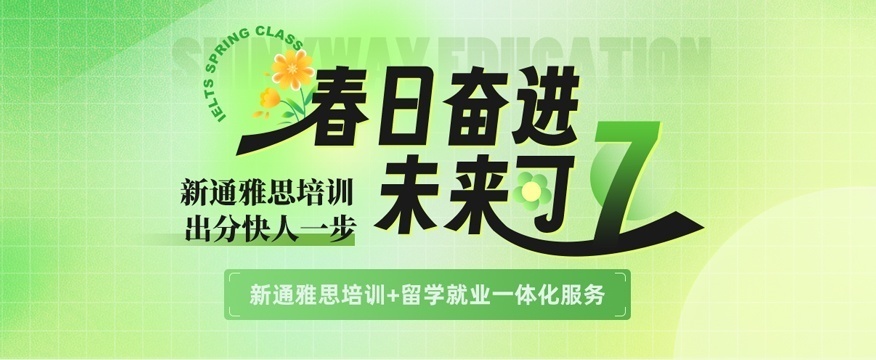 【甄选】长沙雅思培训学校榜首名单汇总一览