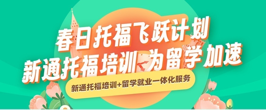 【2025年更新】临沂雅思培训班榜首名单汇总一览